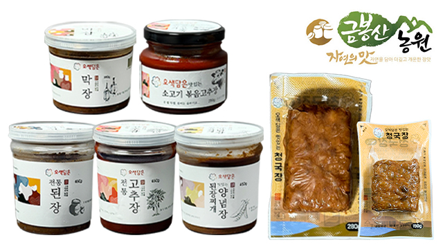 [오색담은] 국내산 콩100%만든 장류